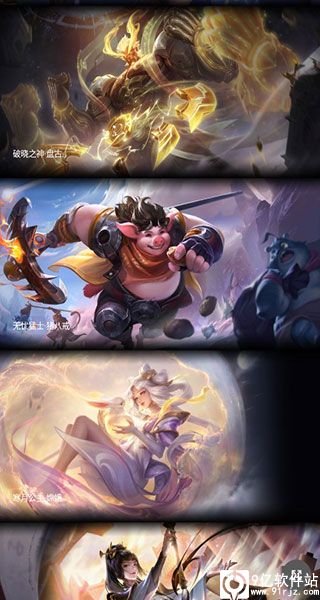 王者荣耀图集app