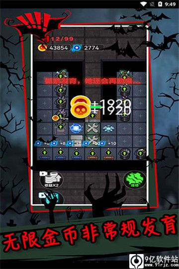 躺平发育破解版