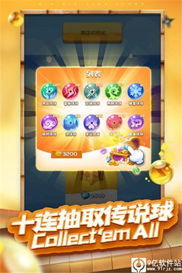 球球英雄跃游版