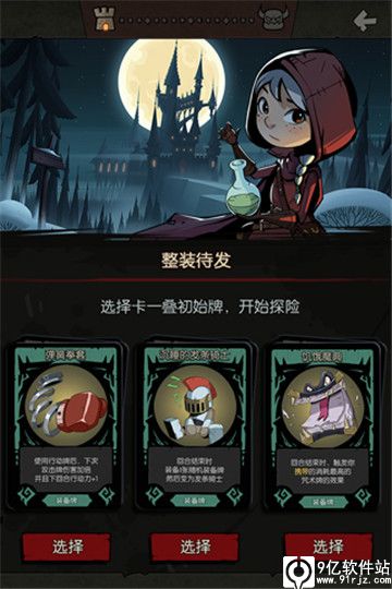 月圆之夜官方正版