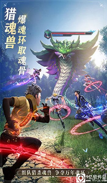 斗罗大陆魂师对决官服