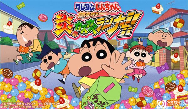 蜡笔小新跑酷免费版