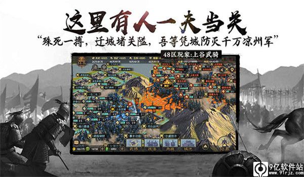 率土之滨手游官方版