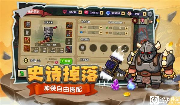 跑酷勇者