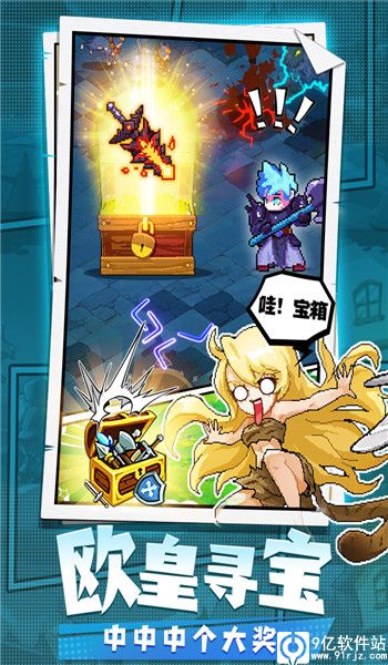 勇者秘境官方版