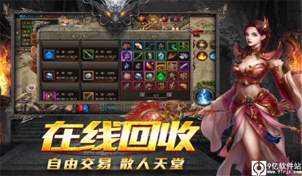 国民传奇无双官方版