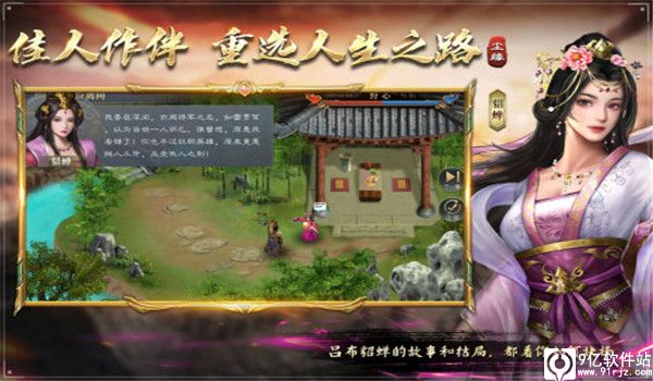 三国吕布传说手游官方版