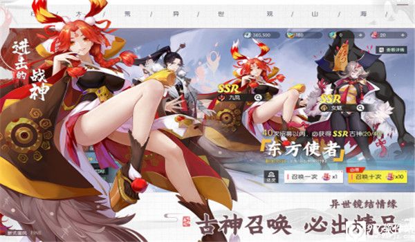 进击的战神手游官方版