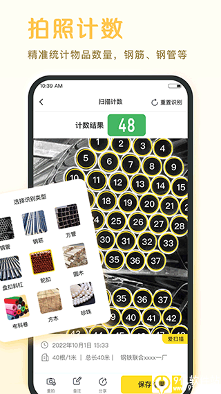 爱扫描app官方版