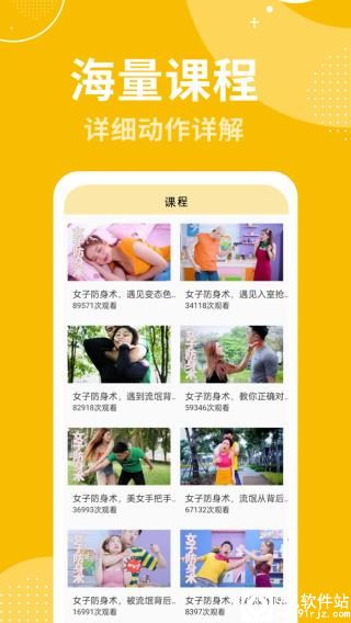 瘦身计划app安卓版