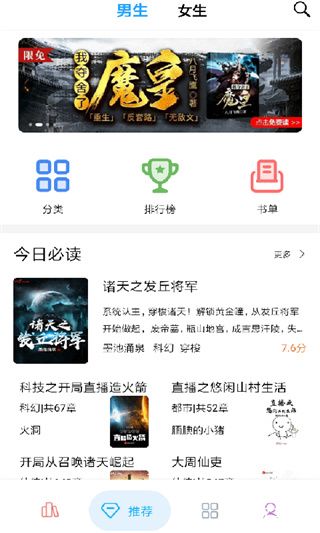 笔趣搜书app
