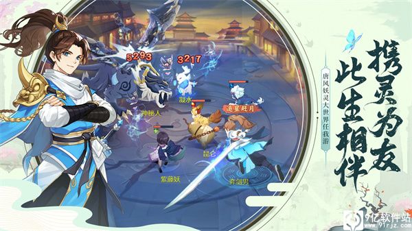 长安幻想手游官方版