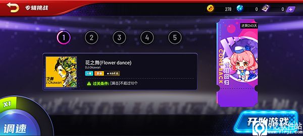 节奏大师2022最新版