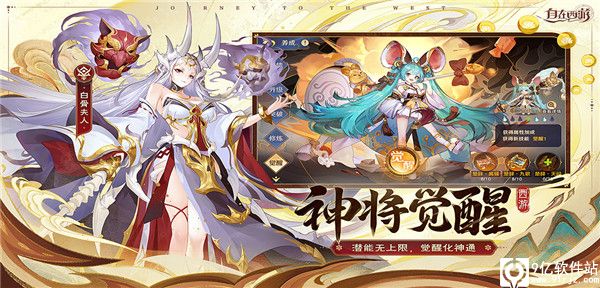 自在西游手游官方版