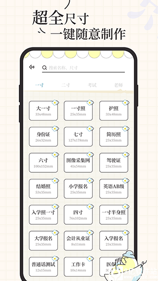爱证件app