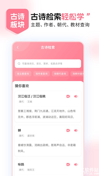 小孩子点读免费版