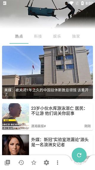 Mere新闻官方版