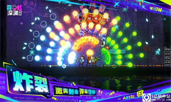 霓虹深渊无限手机版