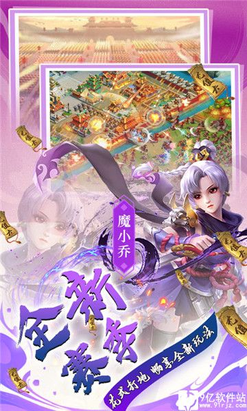 三国大领主变态版