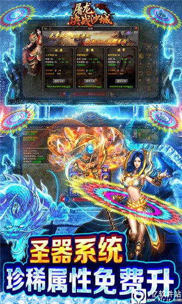 屠龙决战沙城手游官方版