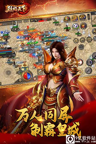 烈焰天下合击手游官方版