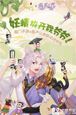 蜀门手游官方版