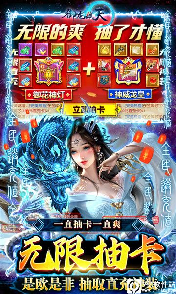 御龙弑天手游