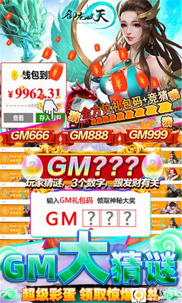 御龙弑天无限灵玉破解版