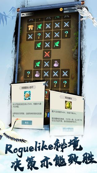 无极仙途手游官方版