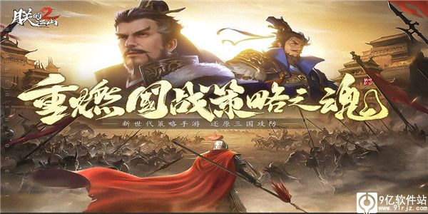 朕的江山2官方版