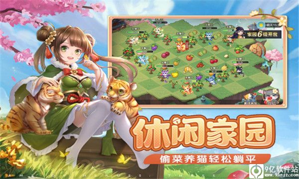 欢乐三国杀官方版