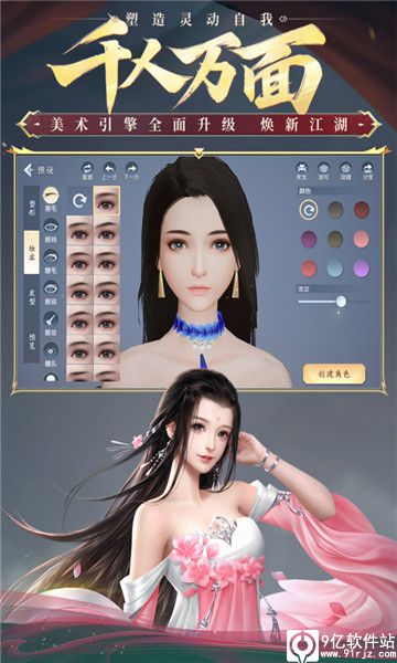 大唐无双手游官方版