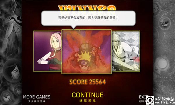 死神vs火影手机版