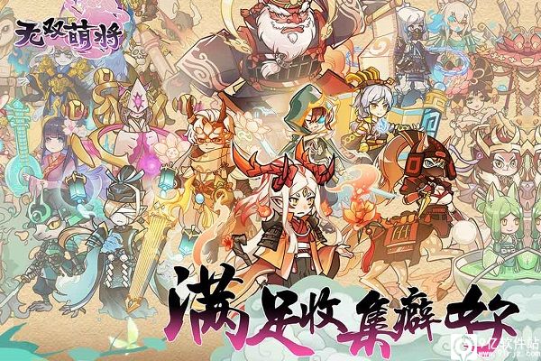 无双萌将九游版