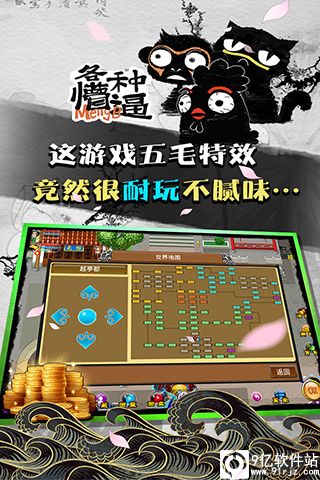 魔与道360最新版本