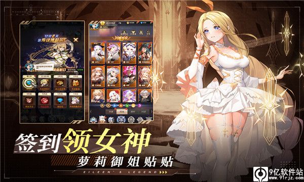 爱琳诗篇手游官方版