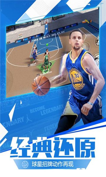 最强nba官方版