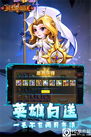 骑士的魔法战争手游官方版