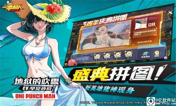 一拳超人最强之男魔改版