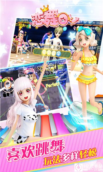恋舞ol九游版