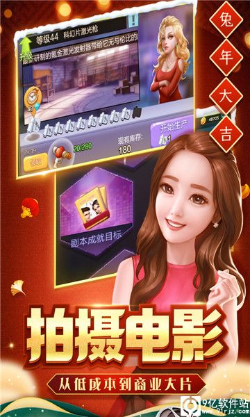 票房大卖王破解版无限钻石金币版