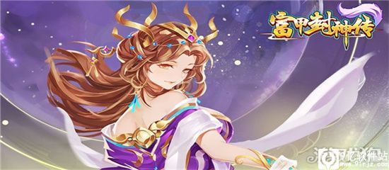 富甲封神传最新版