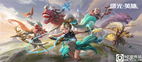 曙光英雄体验服