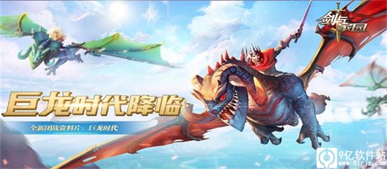 剑与家园折扣平台