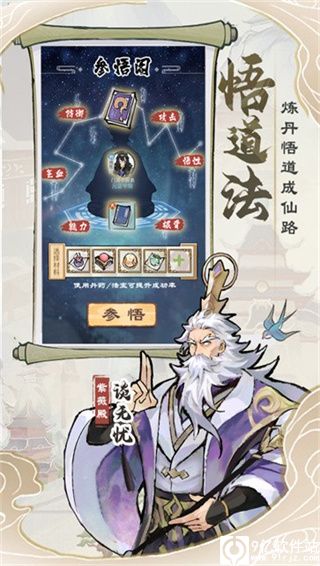 我的门派九游版