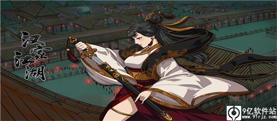 汉家江湖破解版