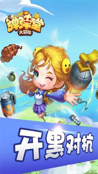 弹弹堂大冒险九游版