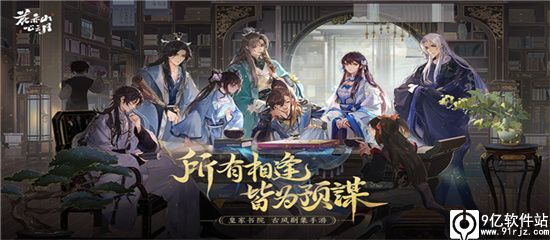 花亦山心之月破解版