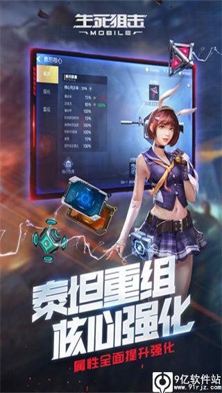 生死狙击破解版