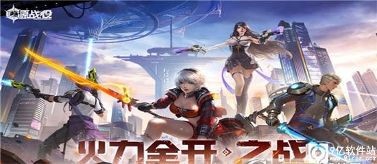 源战役手游官方版